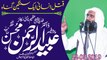 Qatal e Insani Aik Sangeen Gunah by Professor Ubaid ur Rehman Mohsin - Rajowal - 22-03-2019 - Dailymotion