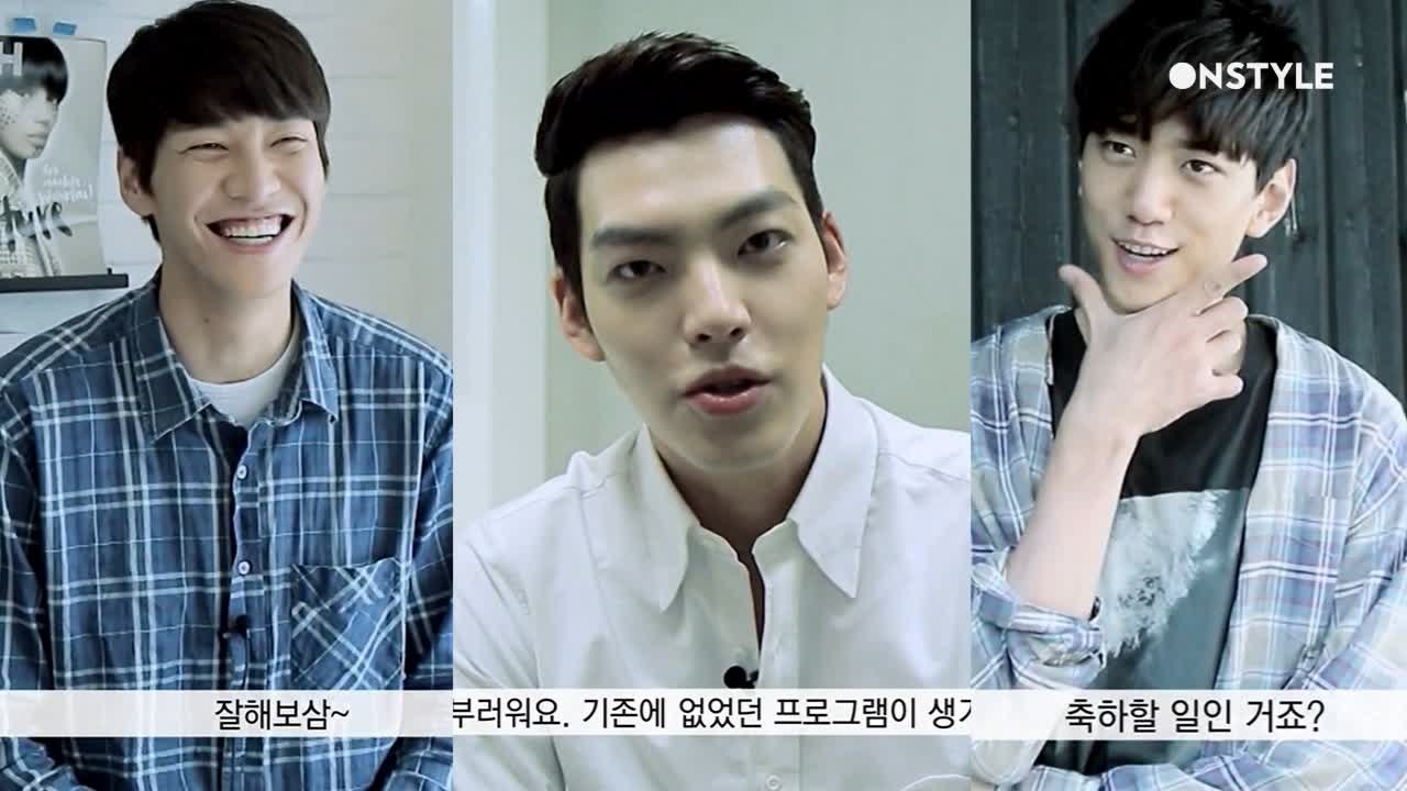 종현과 수혁의 MC를 축하하는 김우빈, 성준, 김영광의 메시지!