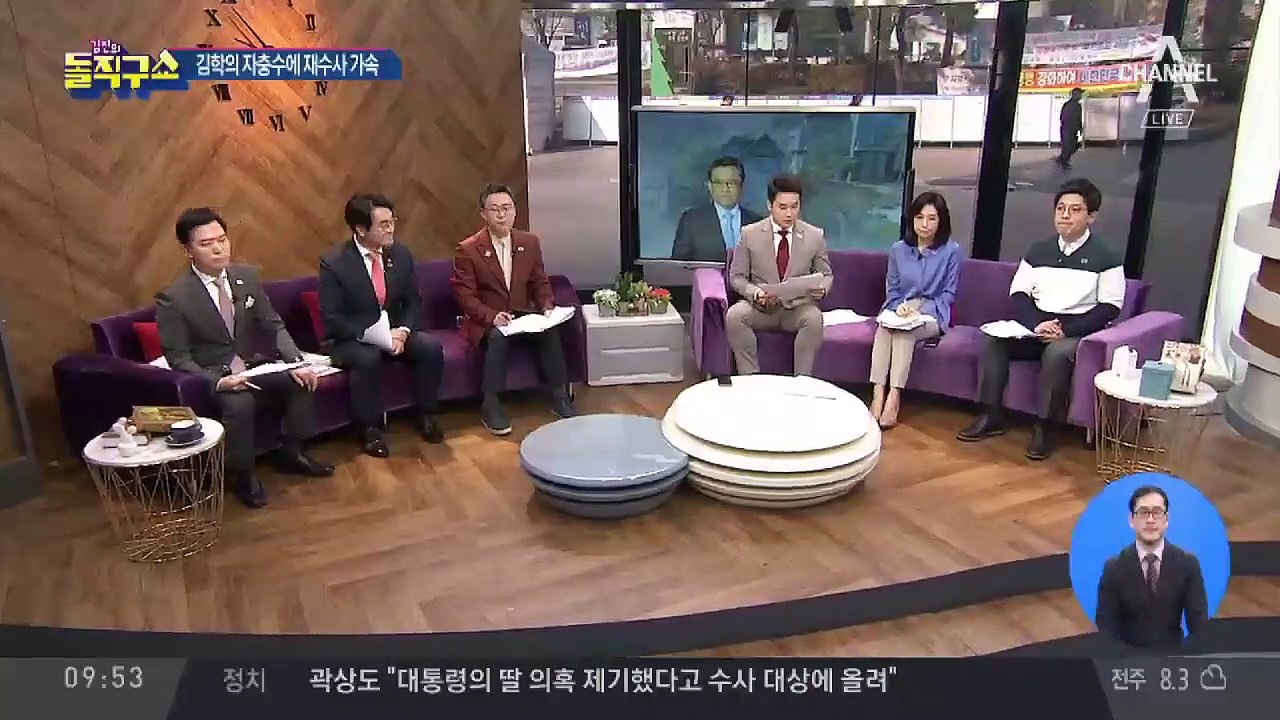 김학의 재수사…‘특수강간 혐의’는 제외, 왜?