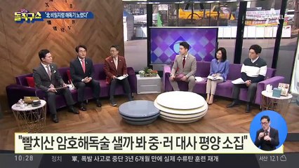 [핫플]북 대사관 침입해 ‘변신용 컴퓨터’ 강탈했을 가능성 제기