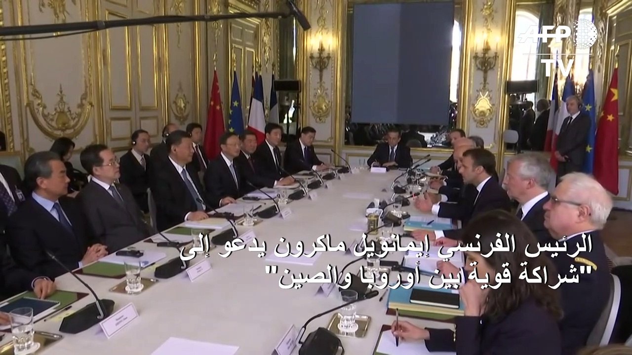 ماكرون يدعو إلى "شراكة قوية بين أوروبا والصين"