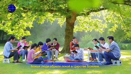 Восточная Молния  | Бог с нами «Гимн Царства (III) Все народы, возрадуйтесь!» Хоровое пение