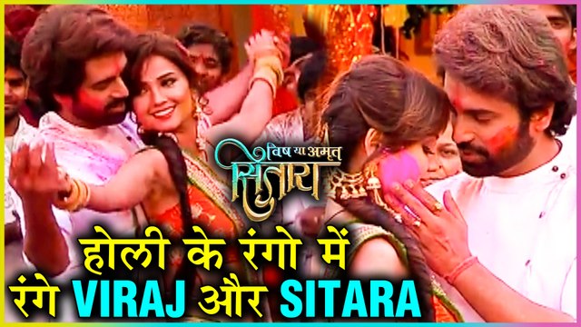 Sitara & Viraj HOLI Special Dance | Vish Ya Amrit Sitara