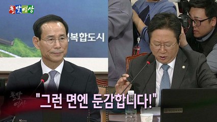 [돌발영상] 뭔가 '둔감한' 장관 후보자 / YTN