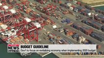 S. Korean gov't approves guideline of budget compilation for 2020