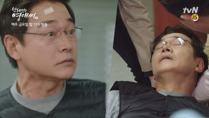 [8화 예고] "이 양아치들 같으니라고!!" 분노에 못이겨 쓰러진 정보석