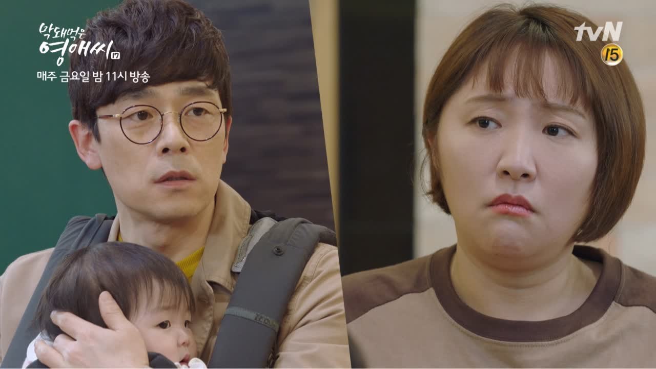 [8화 예고] "영자씨, 나 무시해?" 화난 채 떠나버리는 승준!