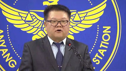 [현장영상] '이희진 부모 살해' 사건 수사 결과 발표..."계획범죄 무게" / YTN