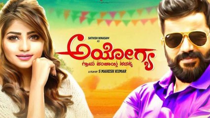 'ಏನಮ್ಮಿ ಏನಮ್ಮಿ..' ಹಾಡಿಗೆ ಸಿಕ್ಕಿದೆ 50 ಮಿಲಿಯನ್ ಹಿಟ್ಸ್ |FILMIBEAT KANNADA