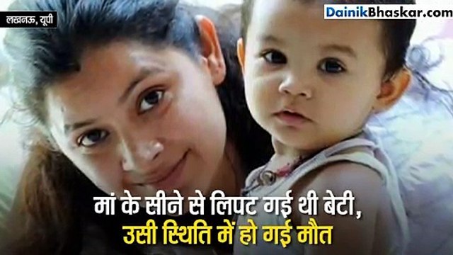 आग का गोला बनी बस में मां के साथ जिंदा जली 6 साल की मासूम