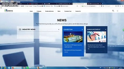 Suzhou Rongtai Purification Engineering Co., Ltd.