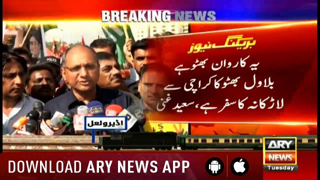 Bulletins ARYNews 1200 26th March 2019