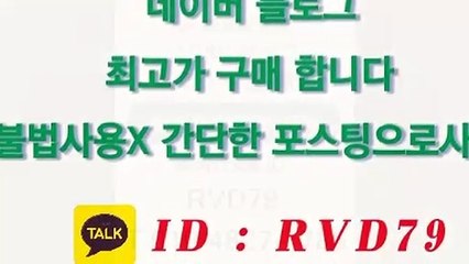 블로그구매 §네이버블로그판매§ 네이버 블로그 매입 업체