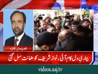 Qamar zaman kaira reacts over Nawaz bail