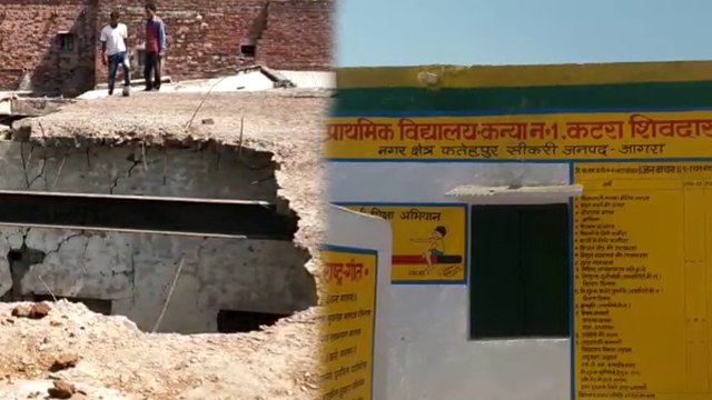 फतेहपुर सीकरी में प्राथमिक विद्यालय की छत गिरी, एक दर्जन बच्चे घायल