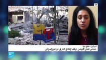 20190325- مها أبو الكاس عن إعلان حماس وقف إطلاق النار