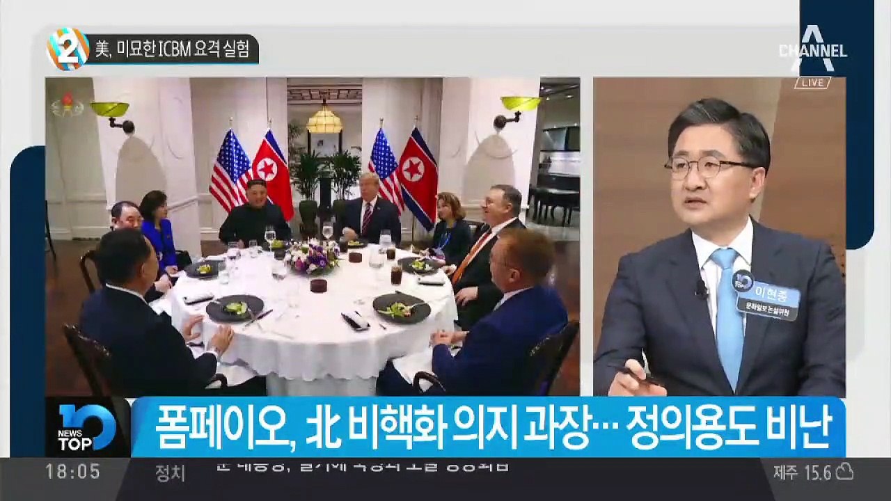 美, 미묘한 ICBM 요격 실험