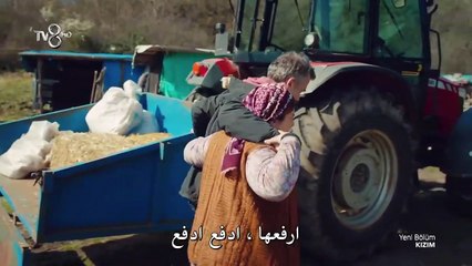 مسلسل ابنتي مترجم للعربية - الحلقة 24- القسم الاول