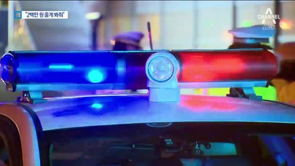 최종훈, 단속경찰에 반말투로 “2백만 원 줄게, 좀 봐줘”