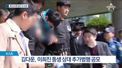 흥신소 접촉한 김다운…“납치해 밧줄로 묶어만 달라”