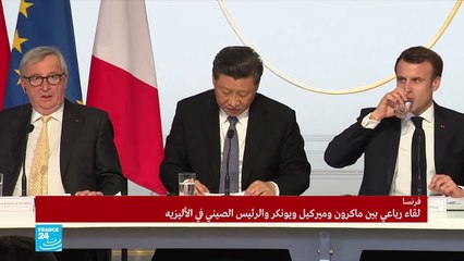 20190326- المؤتمر الصحفي المشترك للرئيسين الفرنسي والصيني