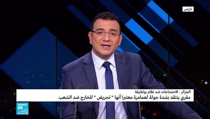 20190325- مقري ينتقد جولة عمامرة خارج الجزائر OOV