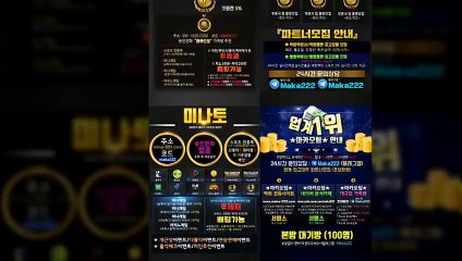 식스 먹튀 없는 안전놀이터 ☏ 미나토 먹튀 없는 안전놀이터 【텔레그램:maka222】