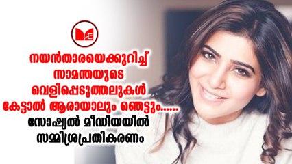 Samanthaരാധാരവിയെ രൂക്ഷമായി വിമര്‍ശിച്ച് നടി സാമന്ത