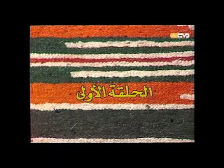 خالتي قماشة الحلقة 1 HD