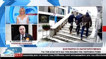 Ο Δημήτρης Τσιγάνης για τους δυο Ρομά  που κατηγορήθηκαν για βιασμό και απαγωγή