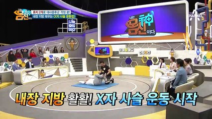 쿨 김성수가 도전한 '내장 지방 태우는 코어 운동법' (땀 뻘뻘;;)