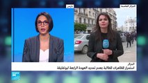 20190326- سندس ابراهيمي عن الحراك الشعبي في الجزائر