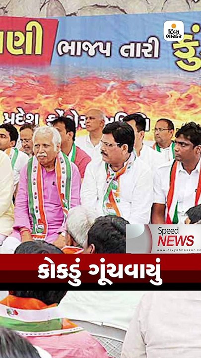 Speed News: ભાજપના 29 અને કોંગ્રેસના ત્રણ ઉમેદવારની યાદી જાહેર