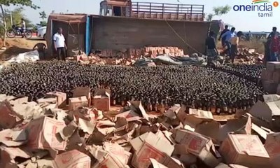 அரசு மதுபான பாட்டில் ஏற்றிச்சென்ற சரக்கு லாரி கவிழ்ந்து விபத்து- வீடியோ