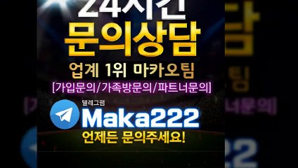 스포츠 가족방   Maka222  【톡&텔레그램:maka222】