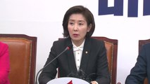 한국당, 7명 장관 후보자 인사청문 보고서 거부 / YTN