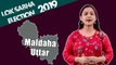 Lok Sabha Election 2019: History of Maldaha Uttar of West Bengal, MP Performance card वनइंडिया हिंदी
