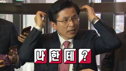 [영상] "김학의 CD 보여줬다"...박영선 vs 황교안 진실공방 / YTN