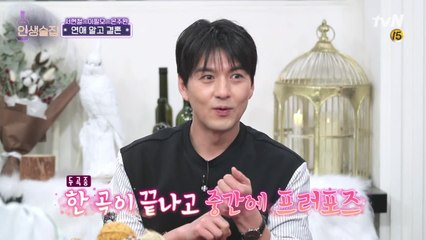 [선공개] 이필모, 무대 위의 프로포즈 비하인드!