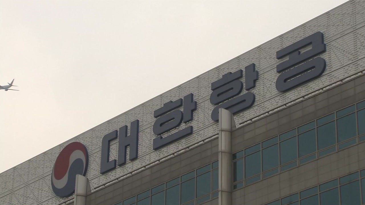 대한항공 "국민연금의 조양호 연임 반대 결정에 매우 유감" / YTN