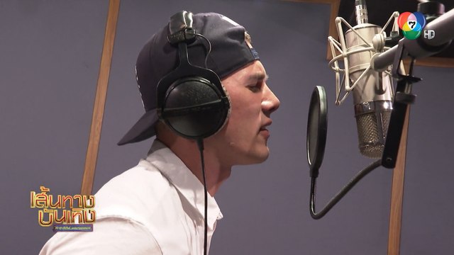 Thai Supermodel Contest 2019 : มิกค์-เข้ม-เกรท เข้าห้องซ้อมเตรียมโชว์พิเศษ