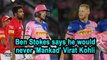 IPL 2019 | Ben Stokes says he would never 'Mankad' Virat Kohli