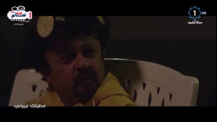 مسلسل عطيتك عيوني الحلقة 3 الثالثة كاملة