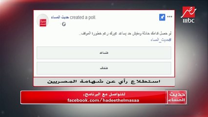 #حديث_المساء | الشاب منقذ أسرة حريق منزل بالزاوية الحمراء الملقب بـ"السوبر مان" يكشف تفاصيل الواقعة