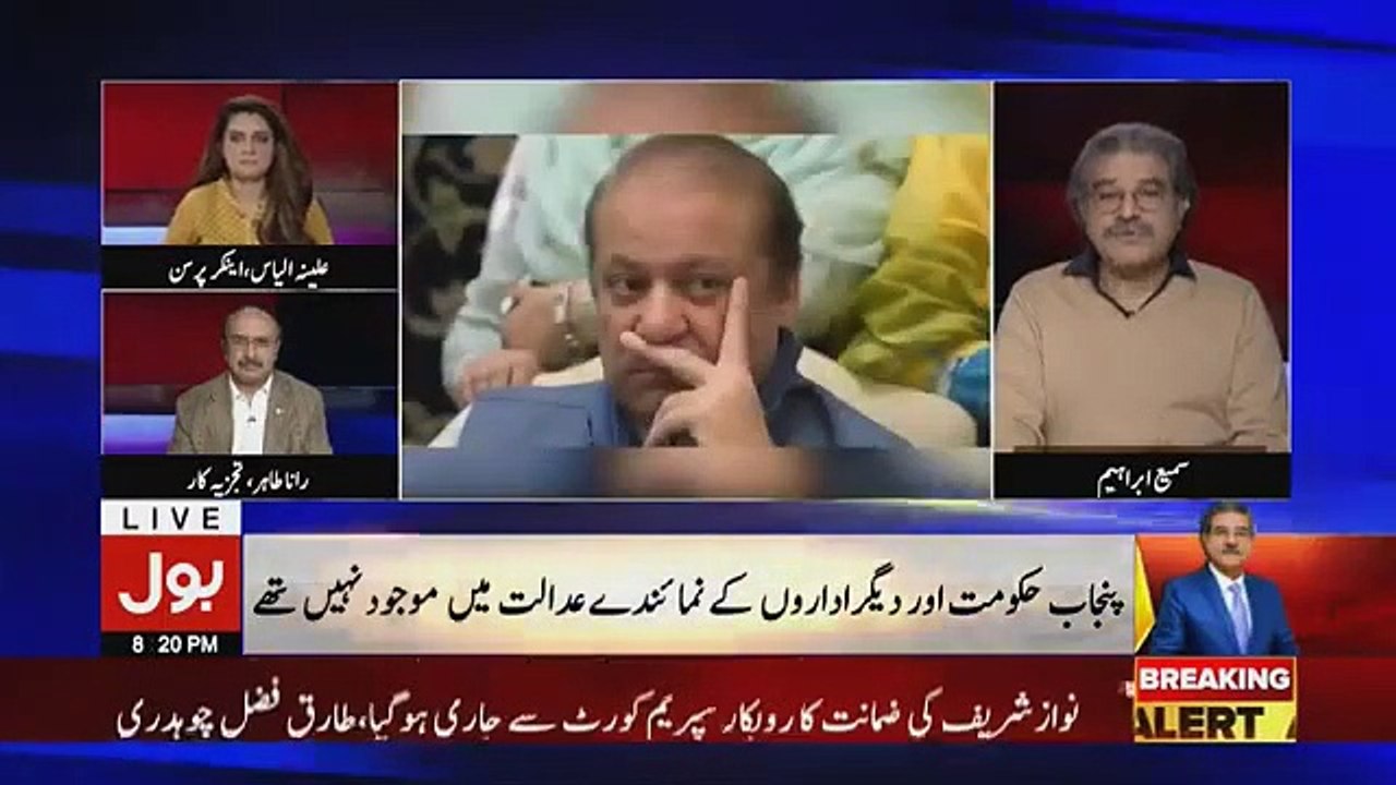 Tajzia Sami Ibrahim Kay Sath - 26th March 2019