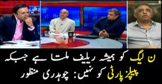 PML-N gets relief everytime but PPP doesn't: Chaudhry Manzoor