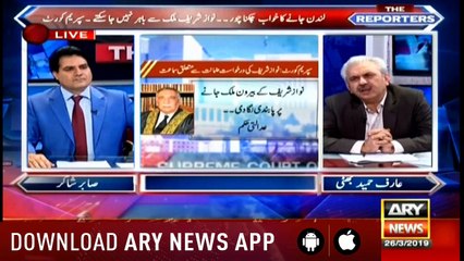 The Reporters | Sabir Shakir | ARYNews | 26 March 2019