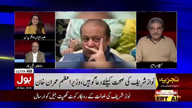 Tajzia Sami Ibrahim Kay Sath – 26th March 2019