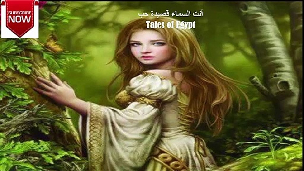 أنت السماء قصيدة حب وغزل رائعة