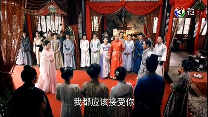 ตำนานรักจิ้งจอกสวรรค์ ตอนที่ 12 วันที่ 26 มีนาคม 2562